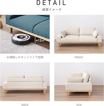 Amazon｜VENTOTA ソファー 2人 掛け 幅150cm ローソファー カウチ 木製