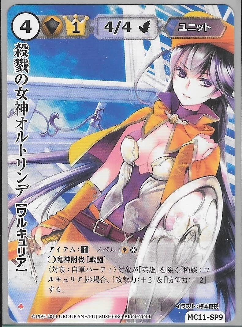 モンコレ TCG VF 夢魔の美姫リリム ブシロード モンスターコレクション