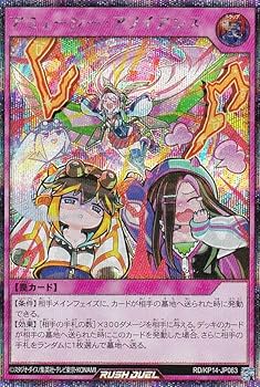 Amazon.co.jp: 【イラスト違い版】遊戯王 ラッシュデュエル RD/KP14