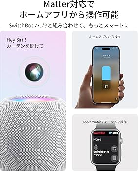 Amazon.co.jp: SwitchBot カーテン 第3世代 自動開閉 スイッチボット