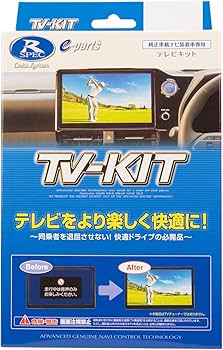 Amazon.co.jp: データシステム テレビキット 切替タイプ CX-5/CX-8用