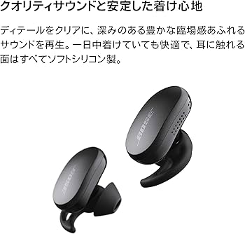 Amazon.co.jp: Bose QuietComfort Earbuds ワイヤレスイヤホン