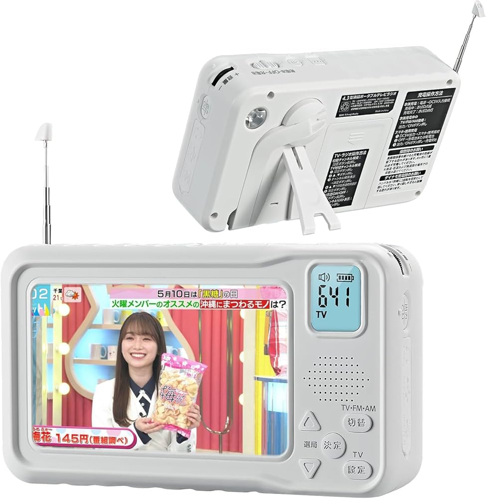 Amazon.co.jp: 【2025年発売】 ポータブルテレビ・4.3ンチ多機能