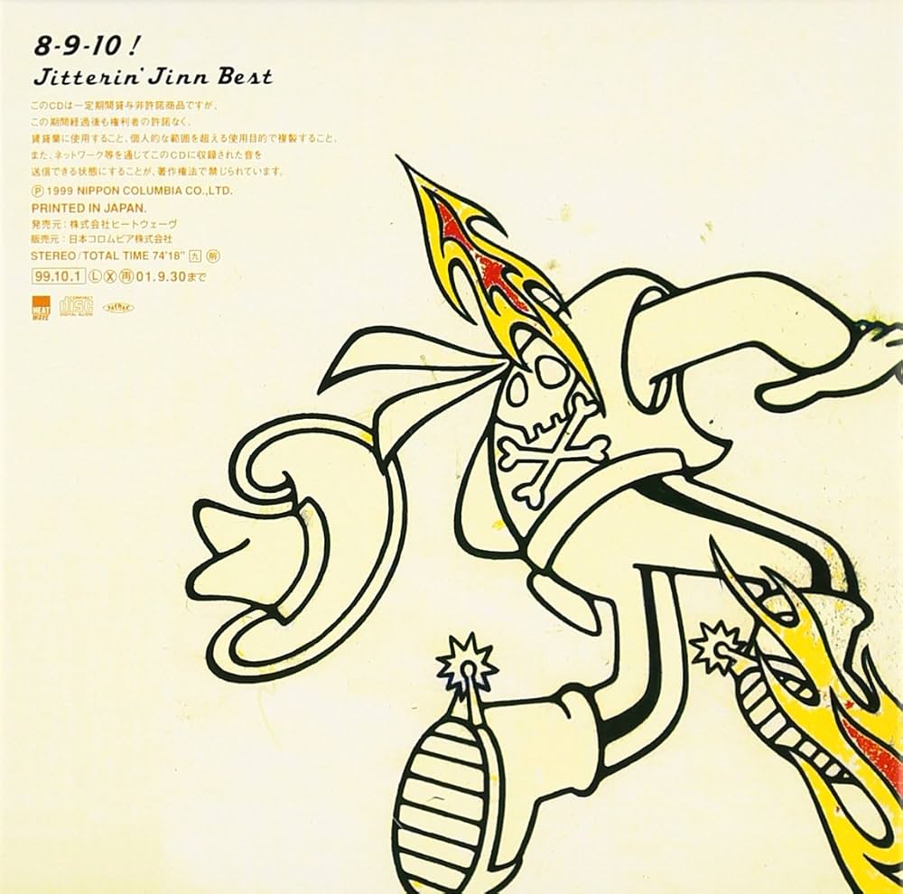 JITTERIN JINN JINN BEST: Amazon.ca: Music