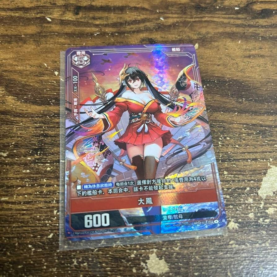 Amazon.co.jp: アズールレーン TCG 大鳳 SSR SEC ① NXKQTXFJ : おもちゃ