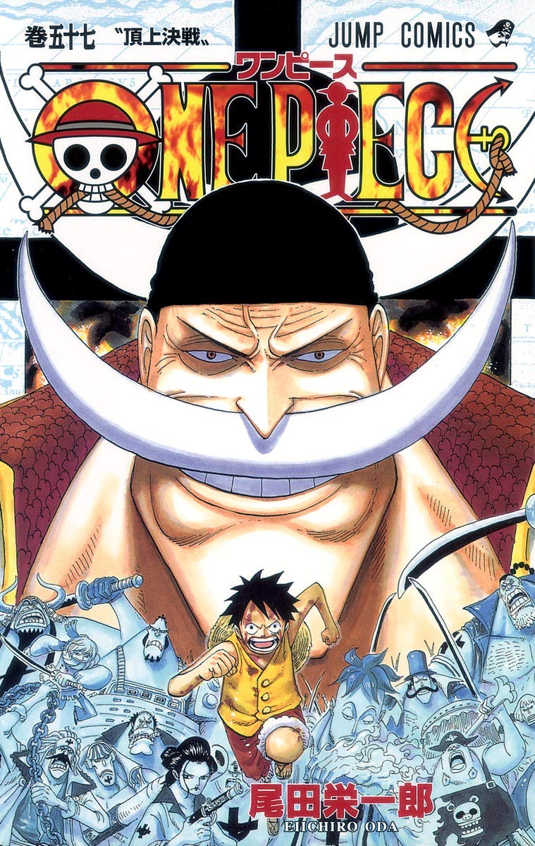 ONE PIECE 57 | 尾田 栄一郎 |本 | 通販 | Amazon