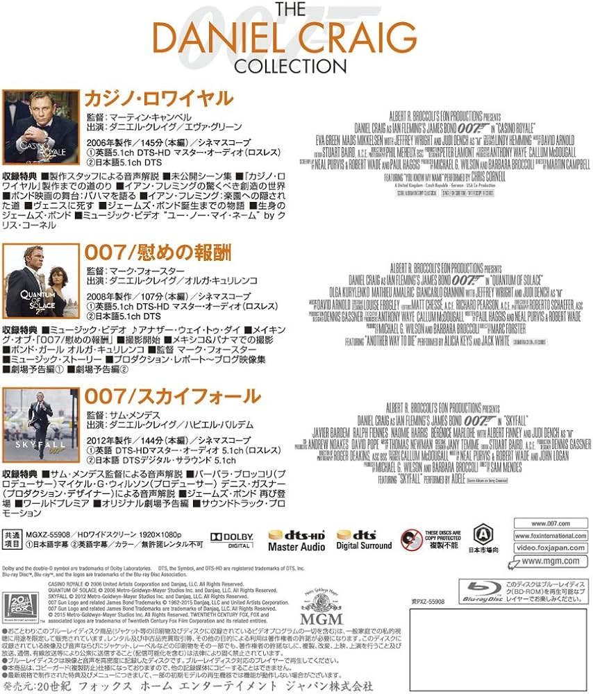 Amazon.co.jp: 007/ダニエル・クレイグ ブルーレイコレクション(3枚組