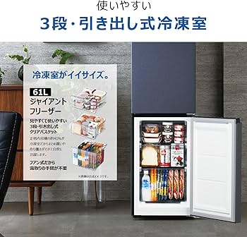 Amazon.co.jp: ハイアール(Haier) 冷蔵庫 幅44cm 148L スリム 大容量