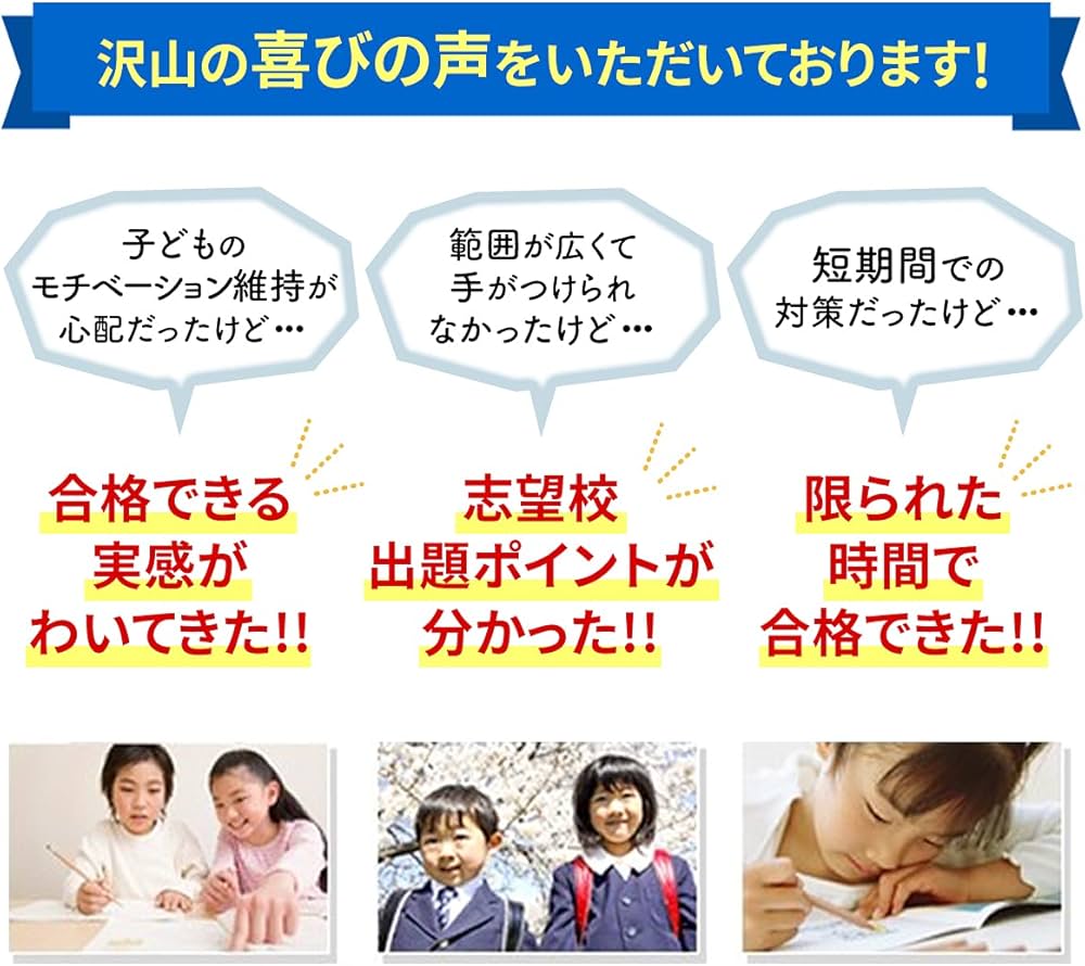 2027 小林聖心女子学院小学校 受験 問題集 過去の入試傾向と対策 合格