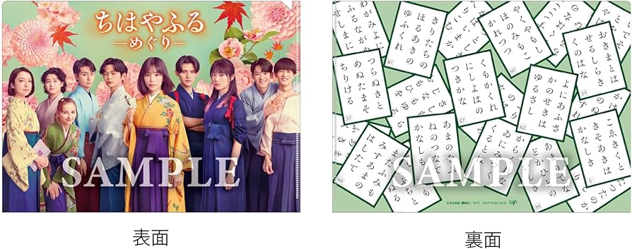 Amazon.co.jp: 【メーカー特典あり】日本テレビ系水曜ドラマ「ちはやふ