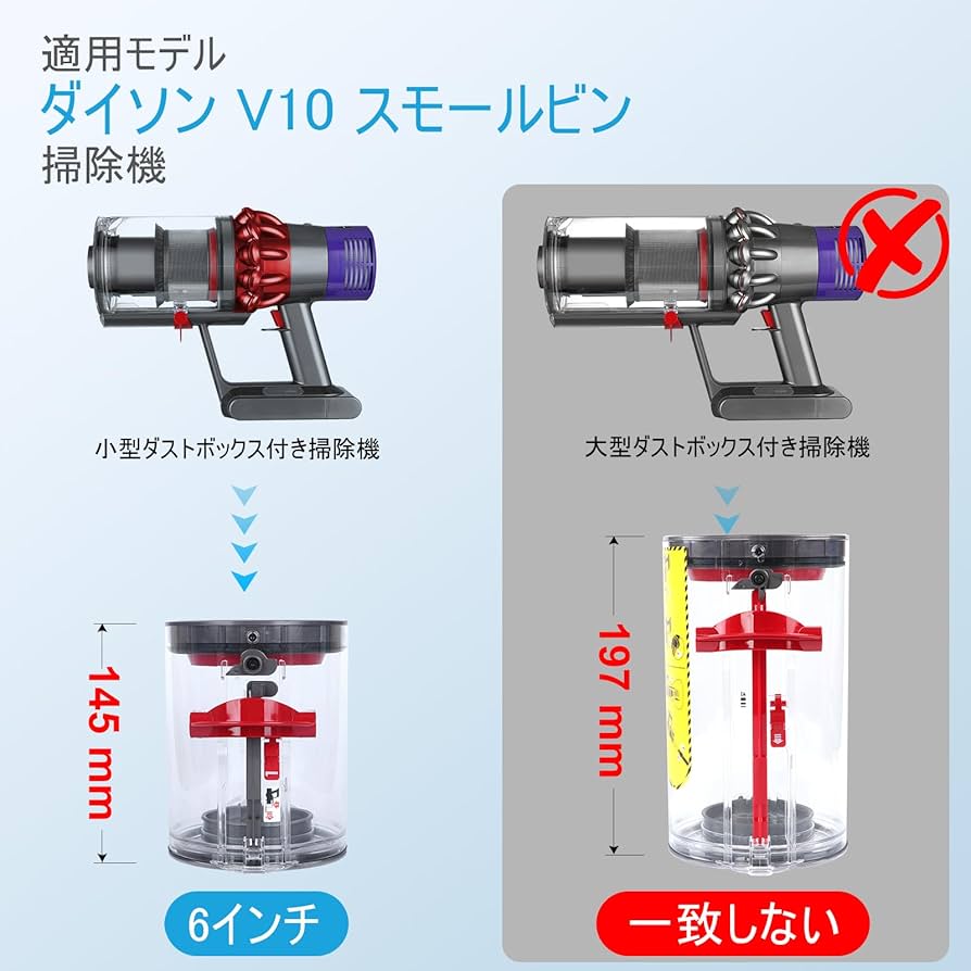 Amazon | v10 クリアビン 対応ダイソン V10 SV12 掃除機