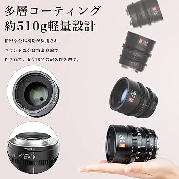 Amazon.co.jp: VILTROX シネマレンズ Sony Eレンズ S 56mm T1.5 E APS