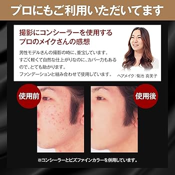 Amazon | チップオン コンシーラー（ダーク）ニキビ しみ 毛穴 青髭 を