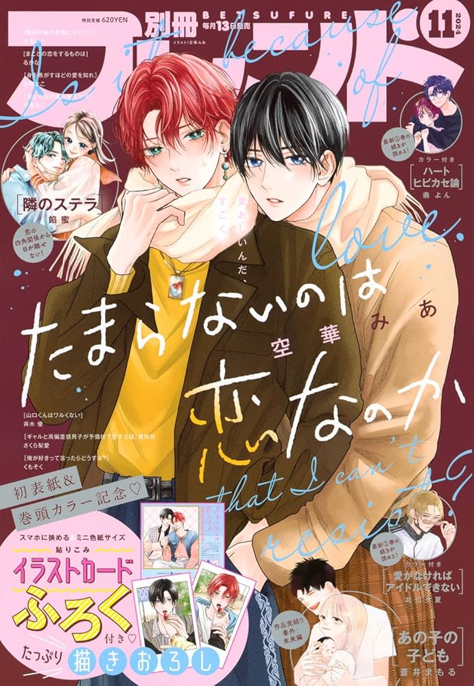 Amazon.co.jp: 別冊フレンド (2024年11月号) : 本