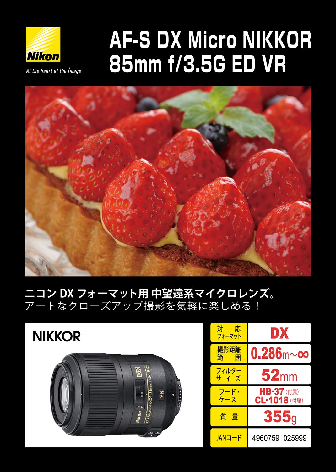 Amazon.co.jp: Nikon 単焦点マイクロレンズ AF-S DX Micro NIKKOR 85mm