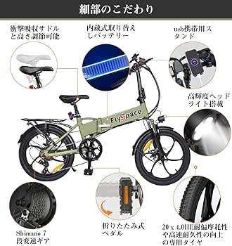 Amazon | FlySpace 電動アシスト自転車 公道走行可能 350W36V10.4AH