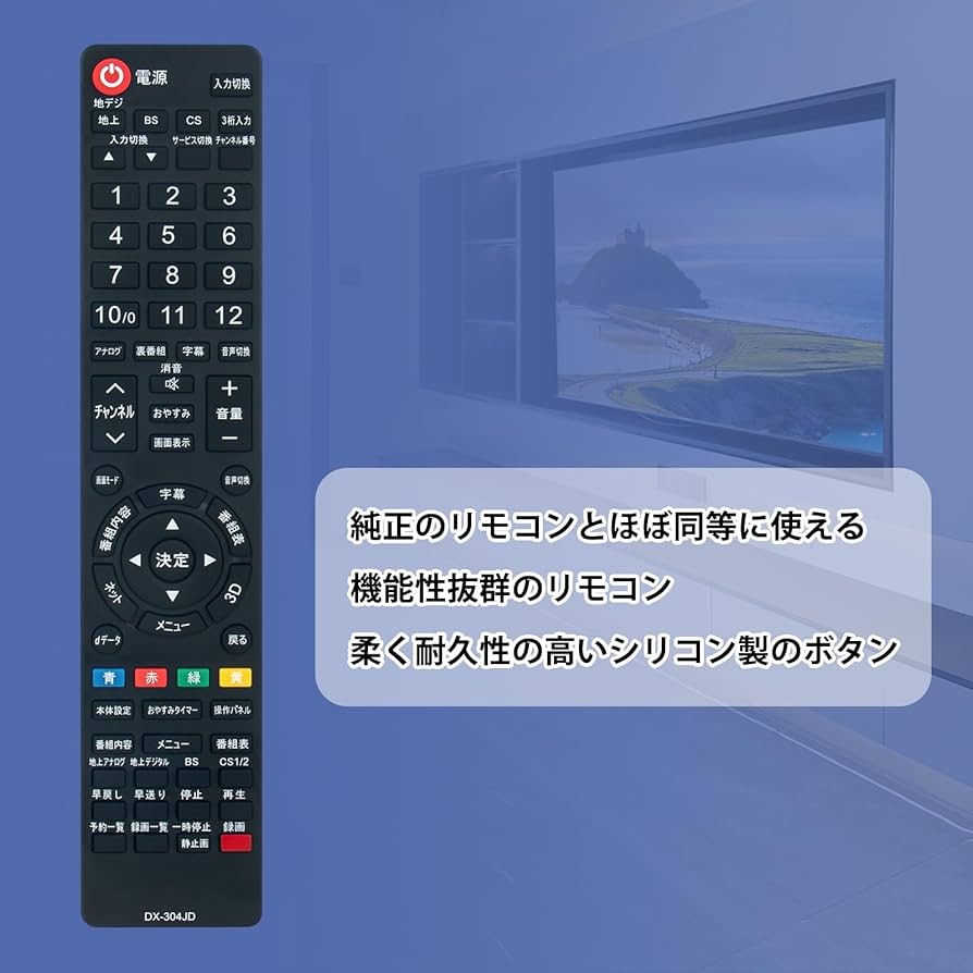 Amazon | AULCMEET 液晶テレビ用リモコン fit for DXBROADTEC テレビ