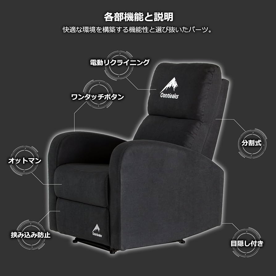 Amazon｜Contieaks 電動 リクライニングチェア ファブリック グレー 灰