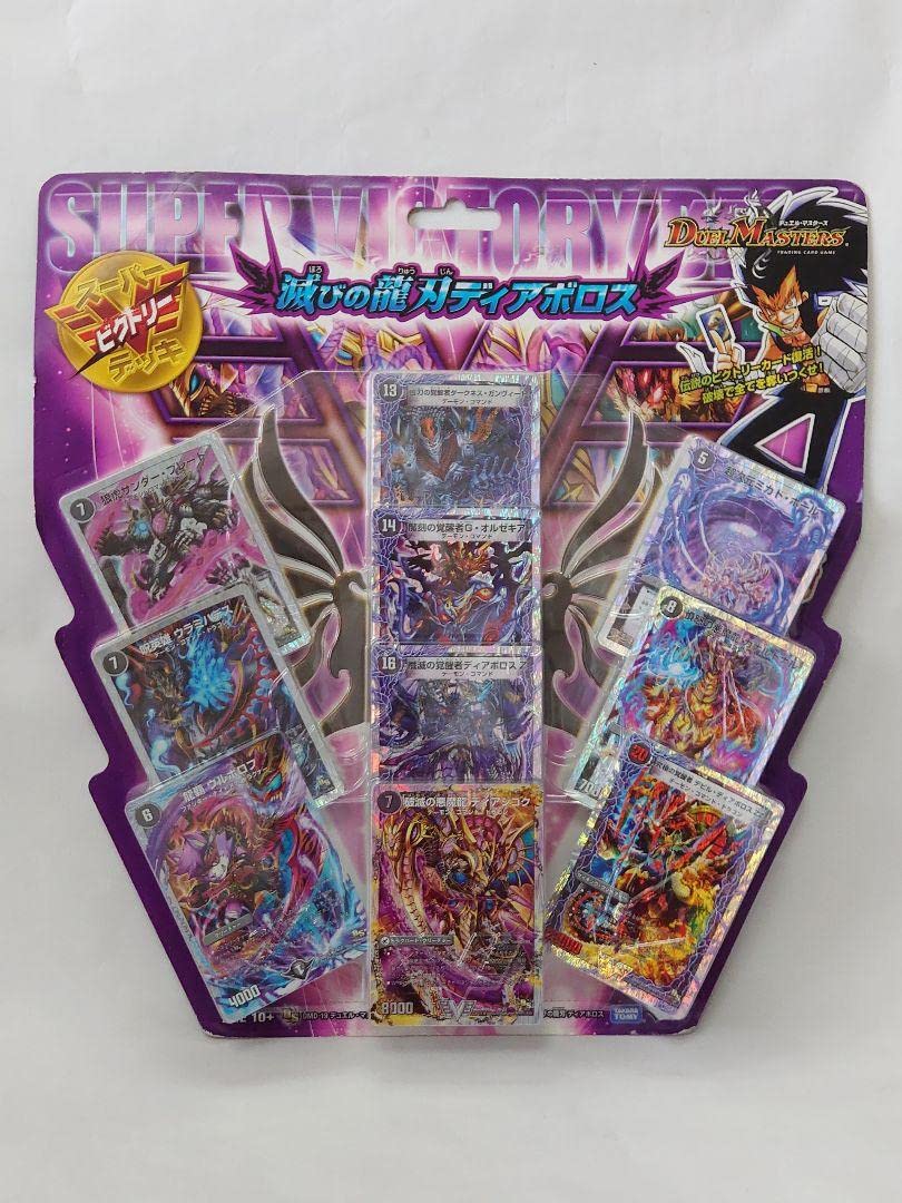Amazon.co.jp: 滅びの龍刃 ディアボロス スーパーVデッキ : おもちゃ