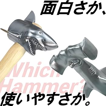 Amazon.co.jp: 【ハンマーヘッドシャークハンマー】ハンマーヘッド