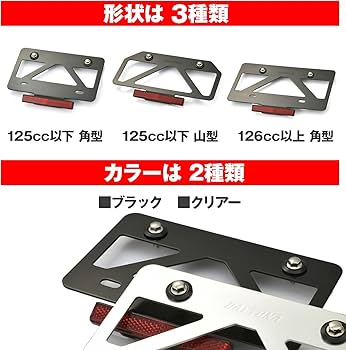 Amazon | デイトナ(Daytona) バイク用 ナンバープレートホルダー 21年