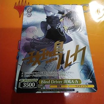 Amazon.co.jp: Blind Driver 斑鳩ルカ 箔押しプロモ サイン ヴァイス