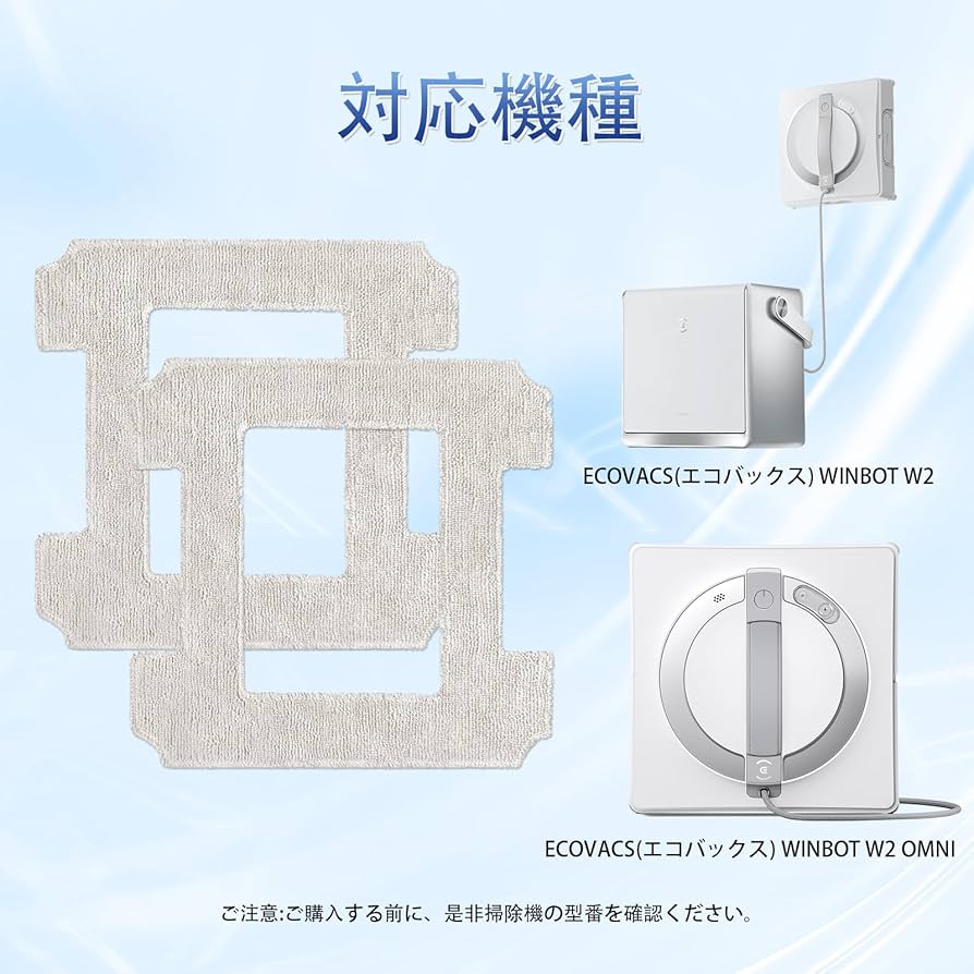 Amazon.co.jp: Set of 4 ECOBACS Ecovacs WINBOT W2/W2 OMNI W2/W2 Wet