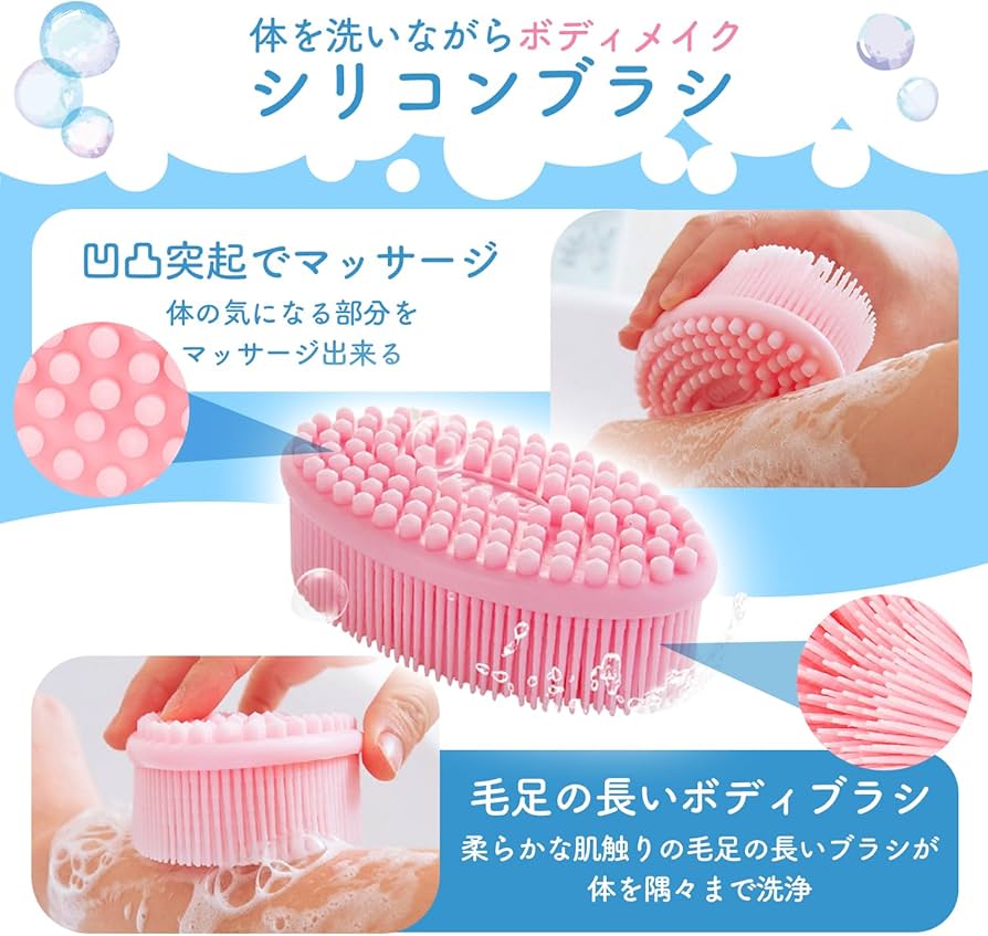 Amazon | LINXAS ボディブラシ シリコン お風呂 マッサージ シャワー用