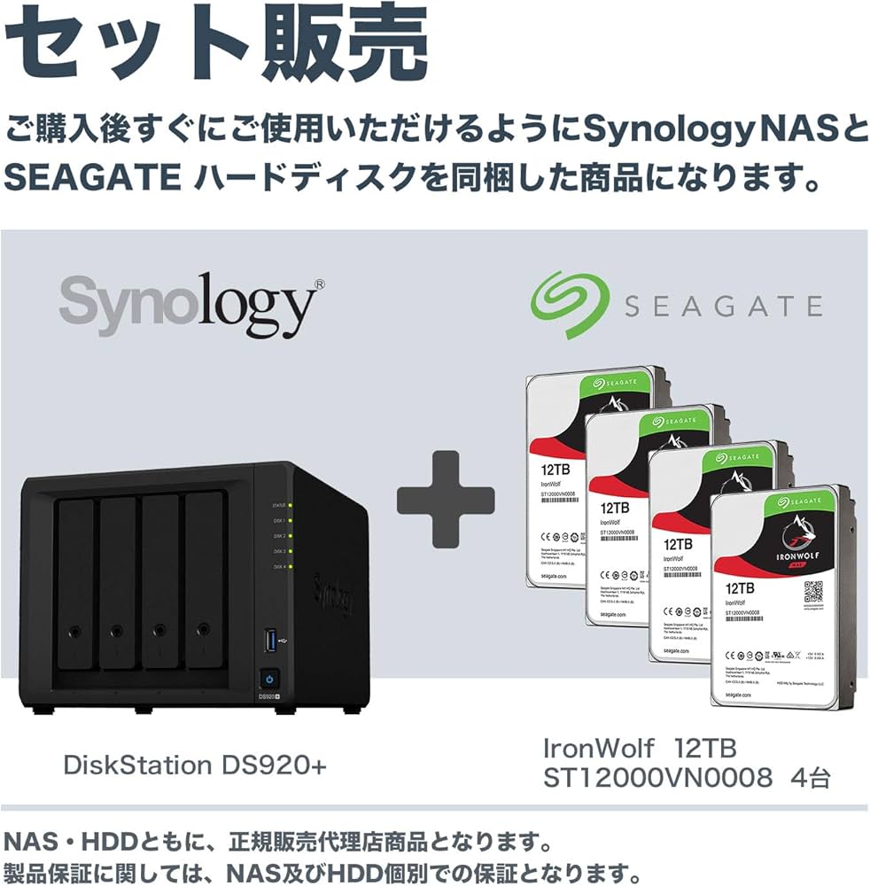 Amazon.co.jp: Synology NAS HDDセット 4ベイ DS920+ & Seagate HDD