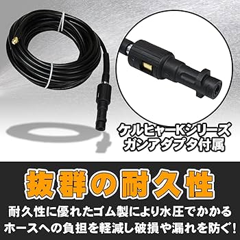 Amazon | 互換ホース 高圧洗浄機 パイプクリーニング ケルヒャー K2 K3