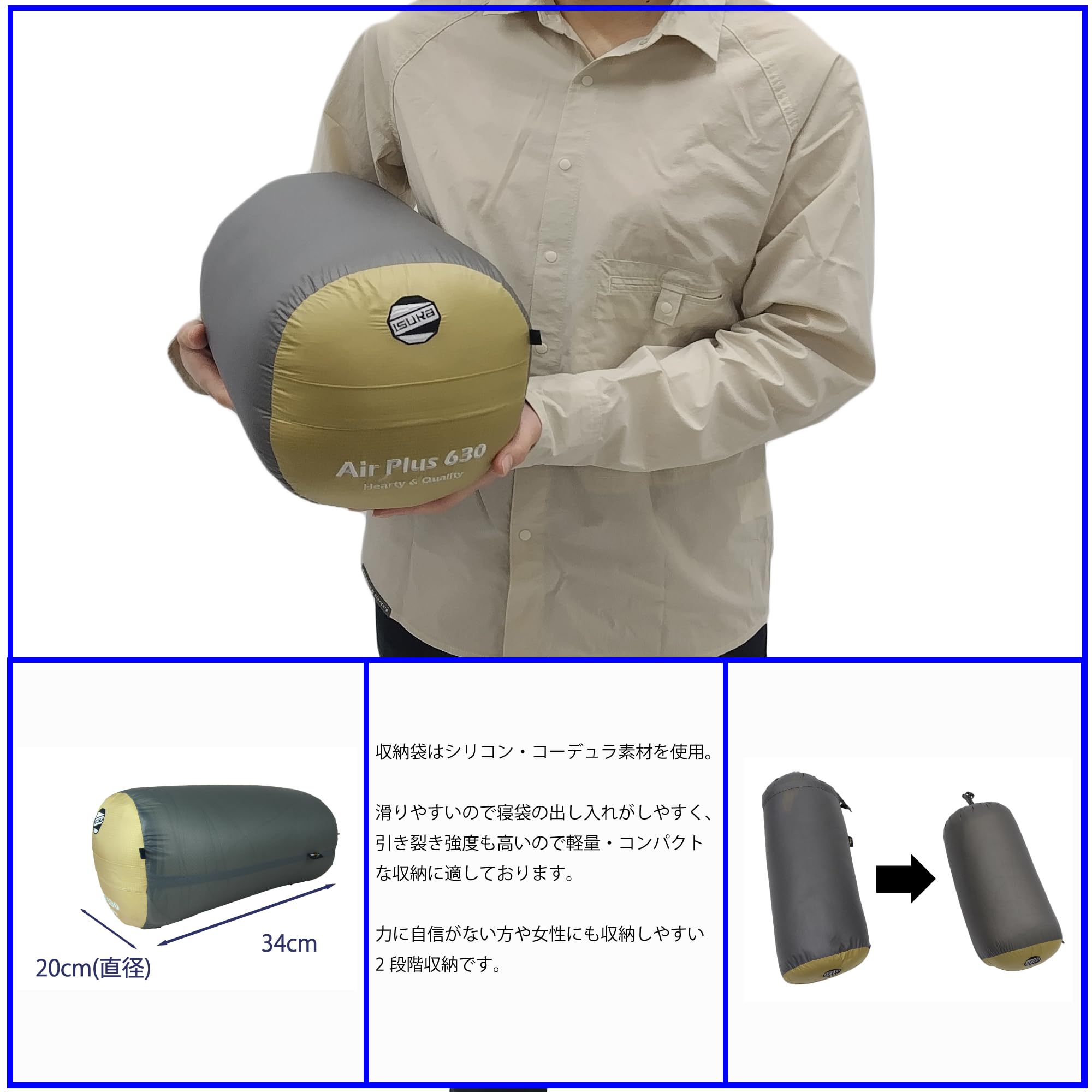 Amazon | イスカ(Isuka) エアプラス630 タン 80(肩幅)×213(全長)cm