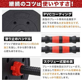 Amazon | seathestars ダンベル 可変式 バーベル プレート セット 2WAY