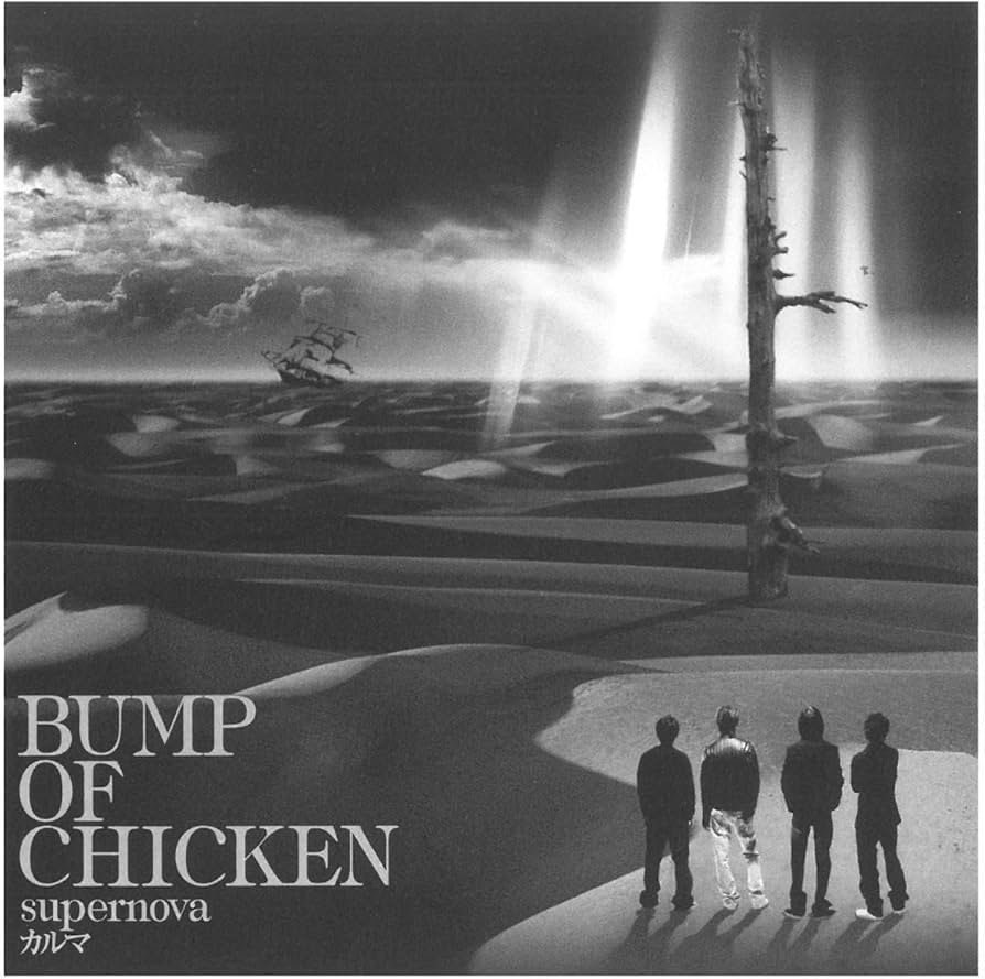 Amazon.co.jp: BUMP OF CHICKEN(バンプ・オブ・チキン) | supernova