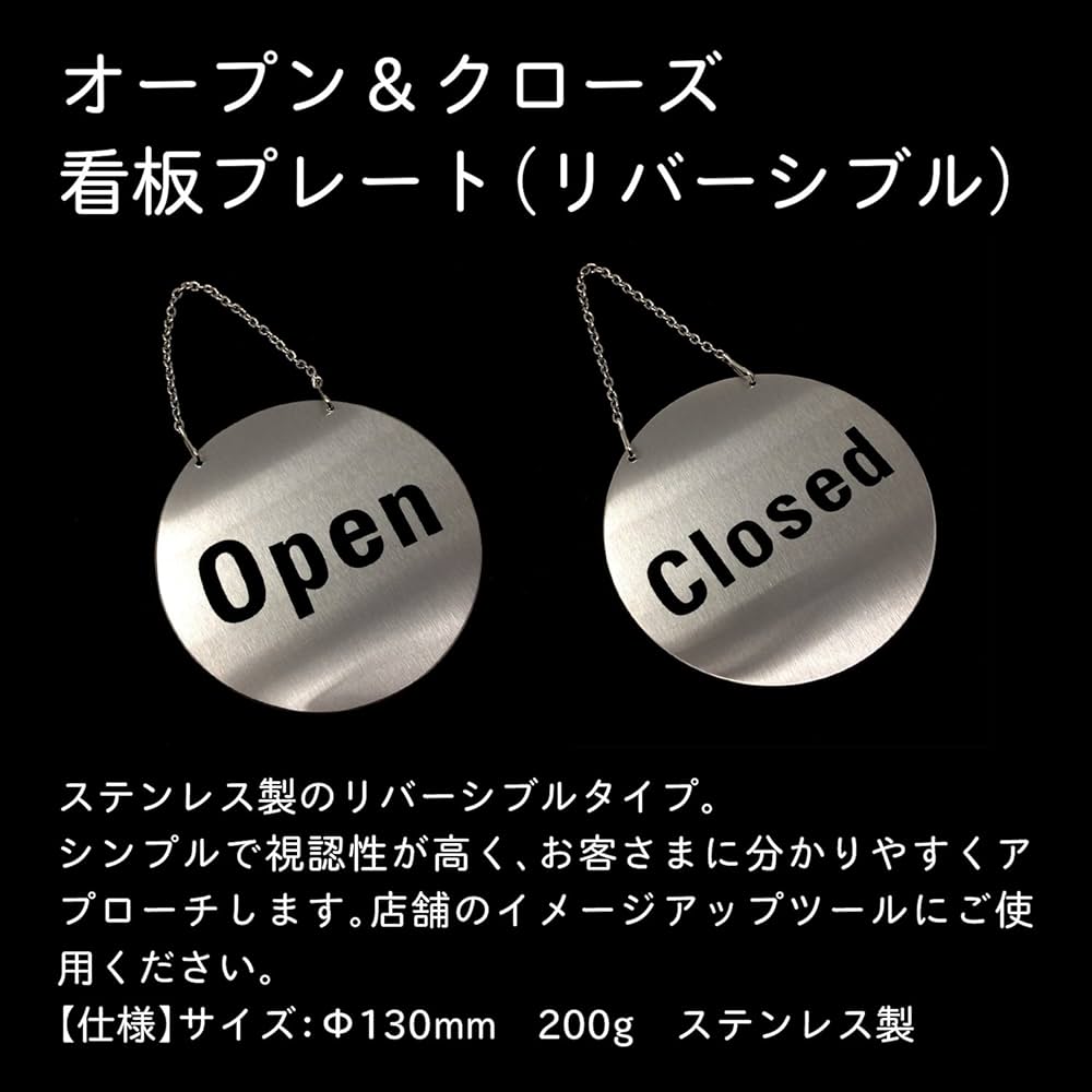 Amazon | オープン クローズ 看板 リバーシブル 両面 プレート