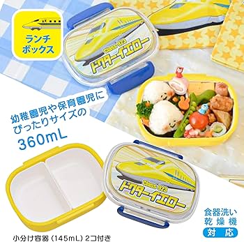 Amazon | 新幹線 お弁当箱 3点セット (ドクターイエロー) 360ml (仕切