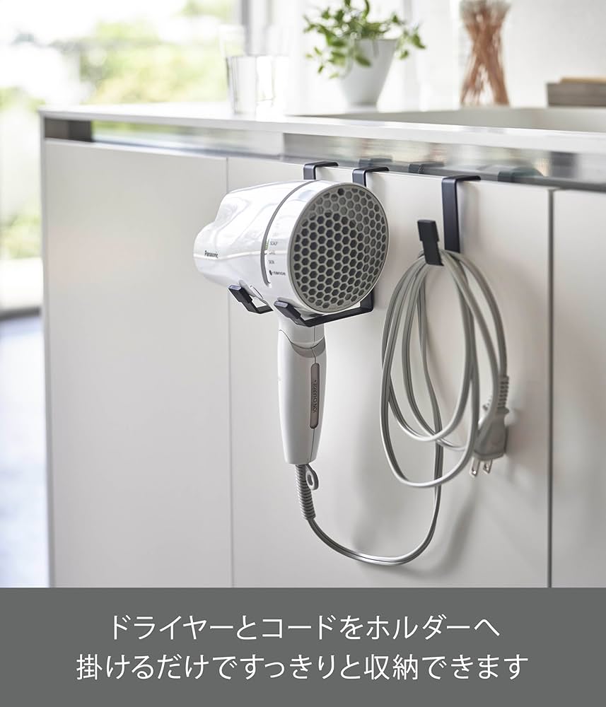 Amazon.co.jp: 山崎実業(Yamazaki) ドライヤーハンガー ブラック 約