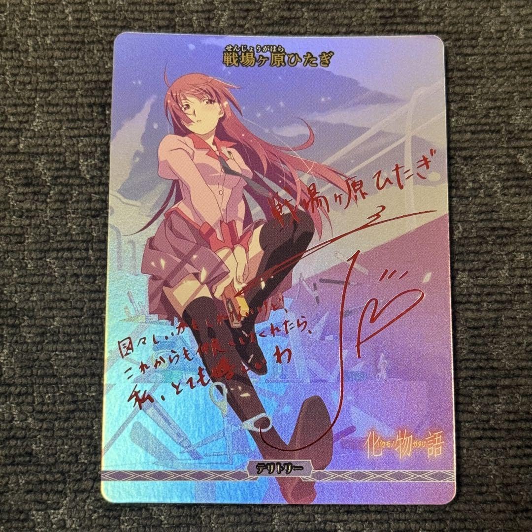 Amazon.co.jp: ビルディバイドブライト 化物語 戦場ヶ原 ひたぎ