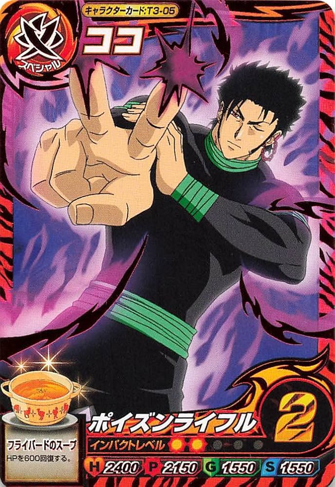 Amazon.co.jp: トリコ イタダキマスター ココ T3-05 : おもちゃ