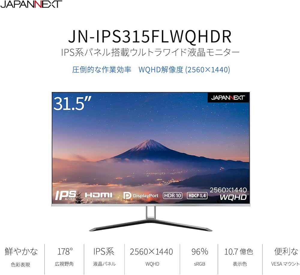 Amazon.co.jp: JAPANNEXT 31.5インチ モニター WQHD 2560x1440解像度