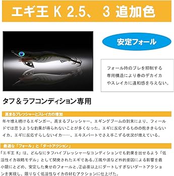 Amazon.co.jp: ヤマシタ(YAMASHITA) エギ王 K 2.5号 053 ウルトラ