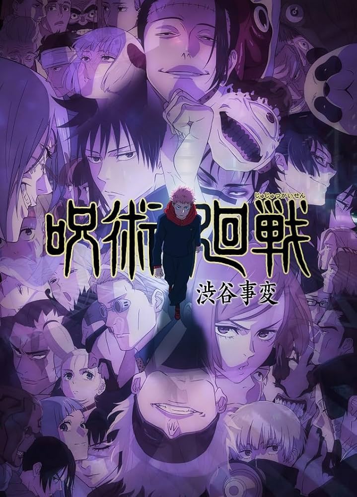 Amazon.co.jp: 【Amazon.co.jp限定】呪術廻戦 渋谷事変 6 Blu-ray