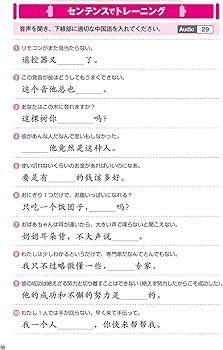 増補改訂版 中国語文法補語完全マスター [音声DL付] | 李 軼倫 |本