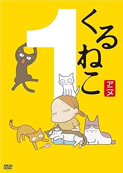 Amazon.co.jp: くるねこ【初回限定生産】季節のくるねこ便(1)「冬