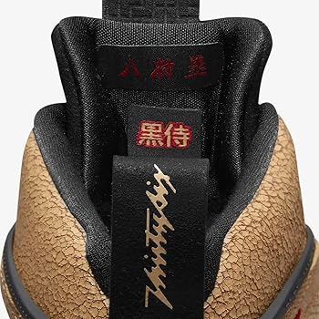 Amazon.co.jp: [ナイキ] 25.5cm 八村塁× エア ジョーダン 36 AIR