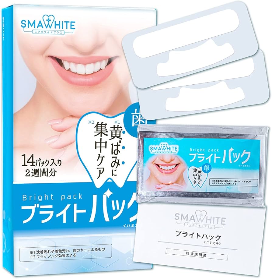 Amazon.co.jp: スマホワイト ブライトパック ホワイトニング