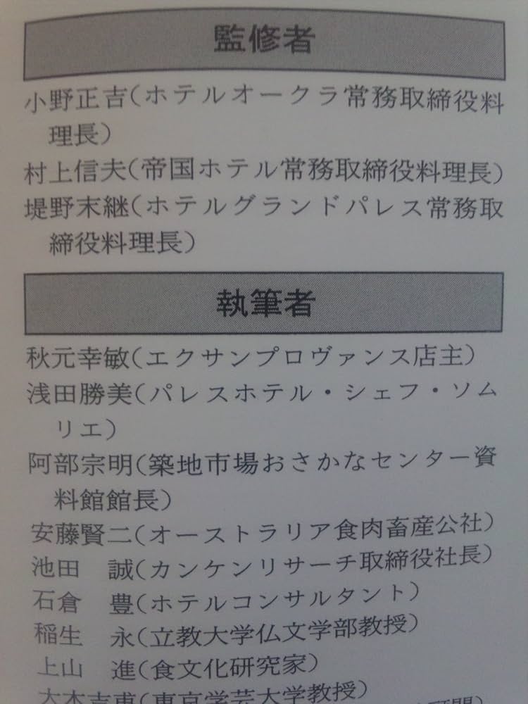 フランス料理新百科事典 全8巻セット | ユズ編集工房 |本 | 通販 | Amazon