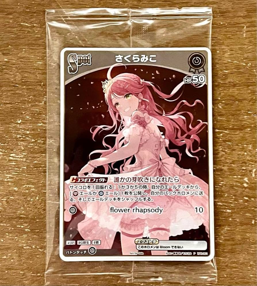 Amazon.co.jp: ホロ ライブ カードゲーム さくらみこ 1st album 限定盤