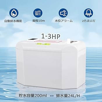 Amazon.co.jp: BAOSHISHAN 凝縮水ポンプ エアコンドレンポンプ自動排水