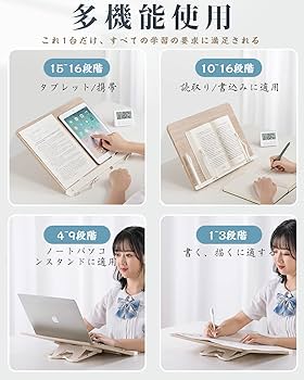 Amazon | 傾斜台 書見台 勉強 卓上 ブックスタンド 学習台 大型 木製