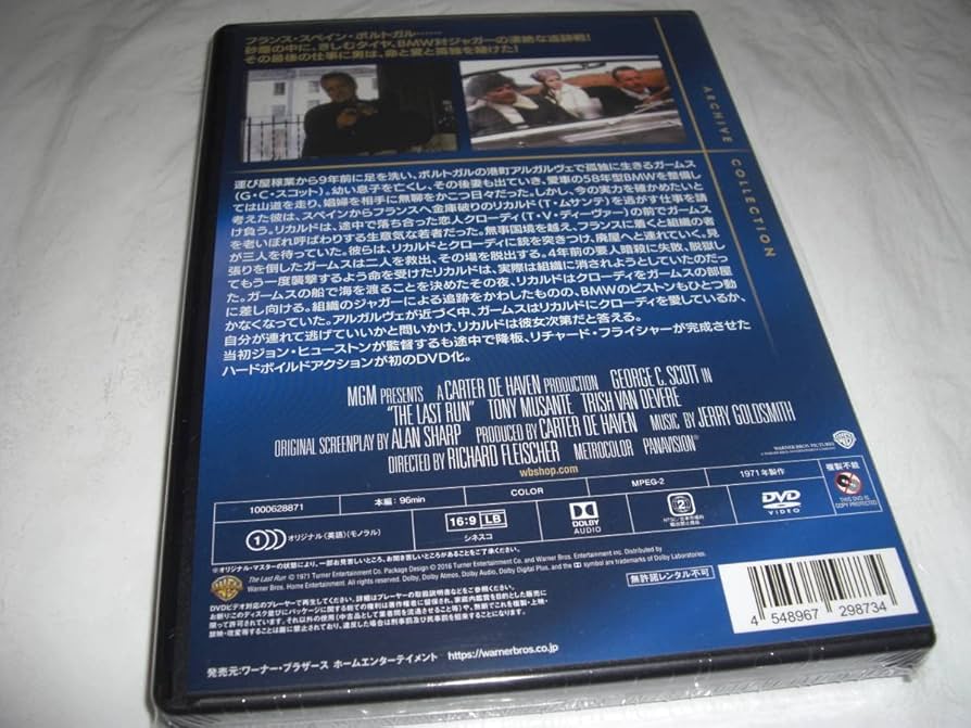 Amazon.co.jp: ラストラン 殺しの一匹狼/ジョージCスコットリチャード